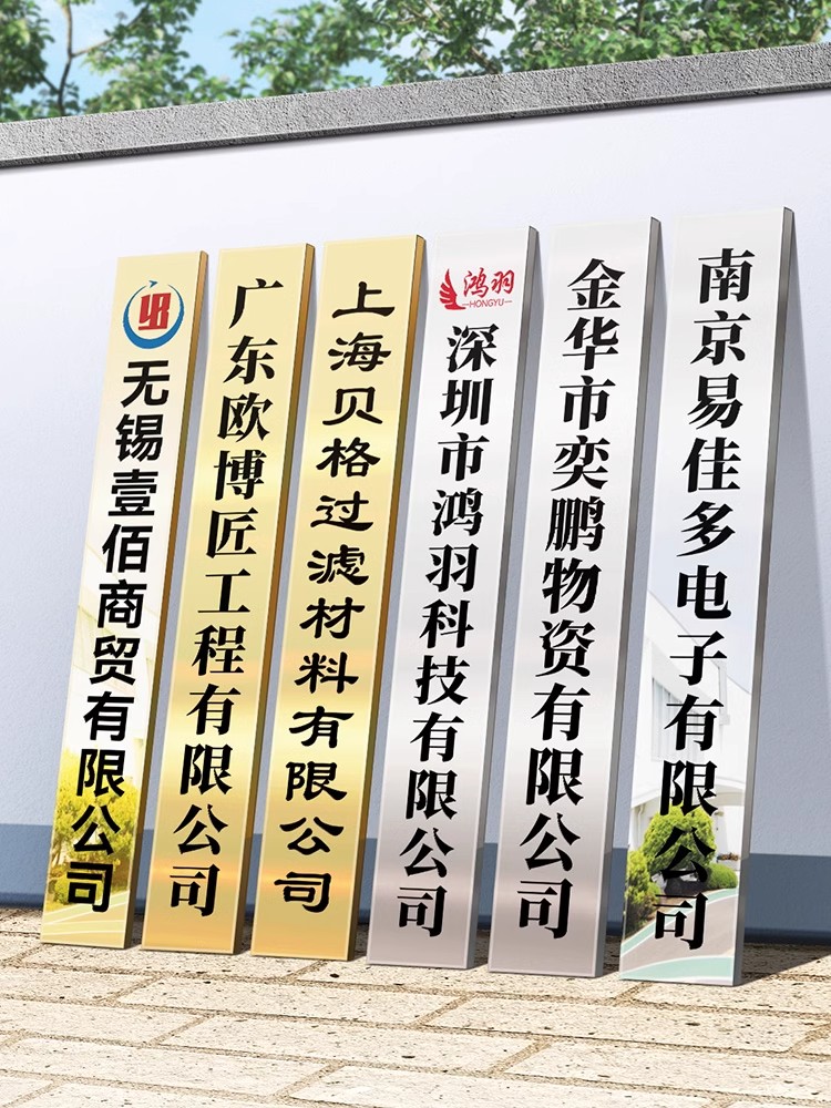 标识标牌