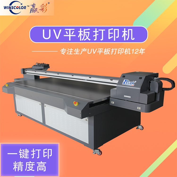 高速高清uv打印机:uv高速平板打印机价格