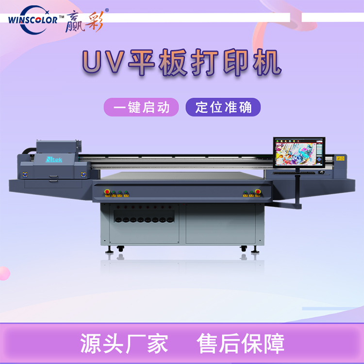 大型uv打印机