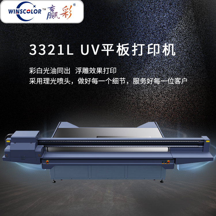 瓷砖UV万能平板打印机