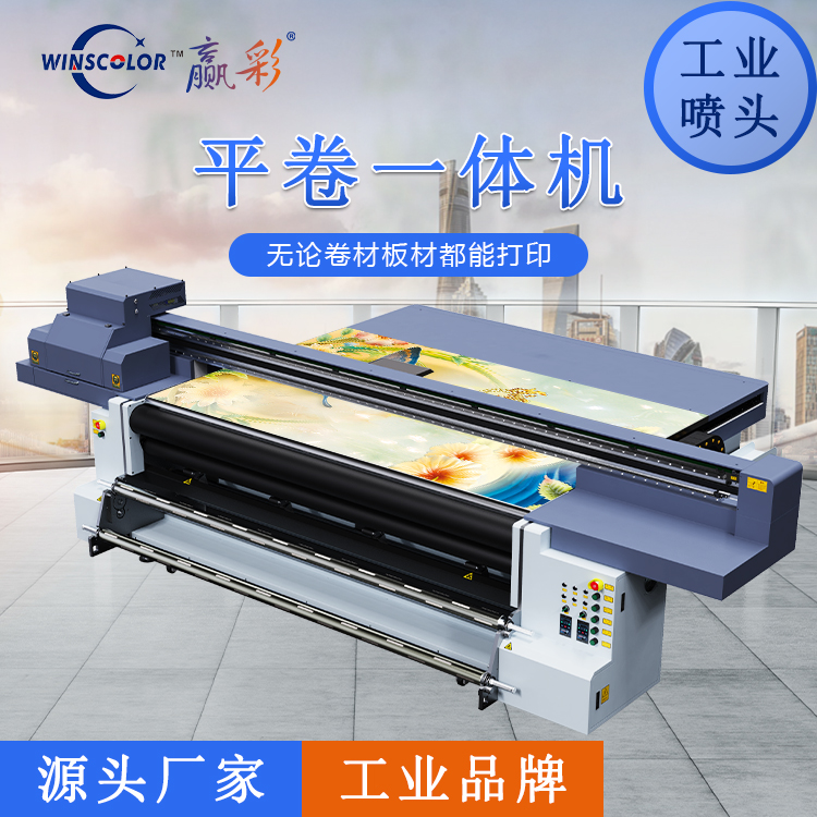UV工业平板打印机