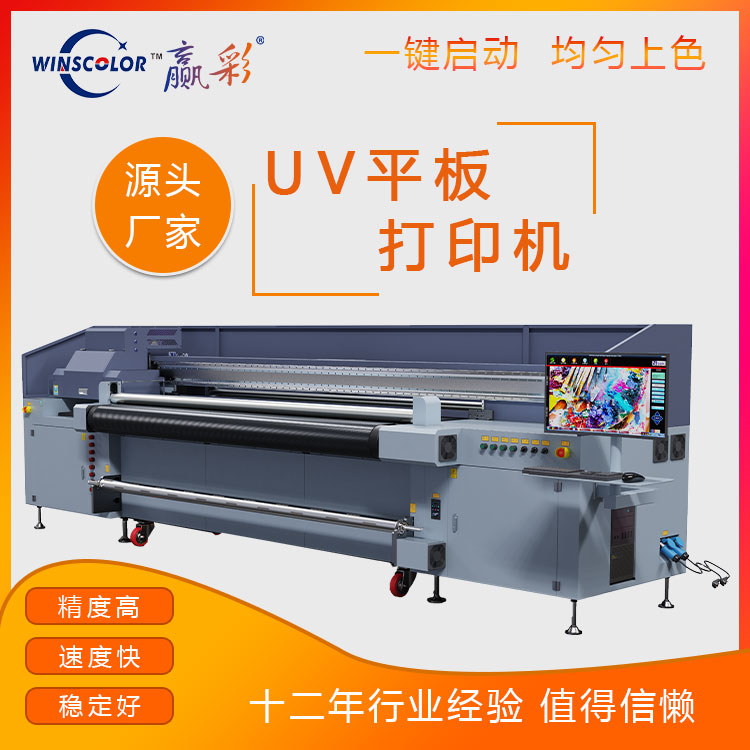 uv打印机公司:uv打印机使用方法